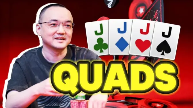PokerRookie 德州扑克范围阅读进阶教学